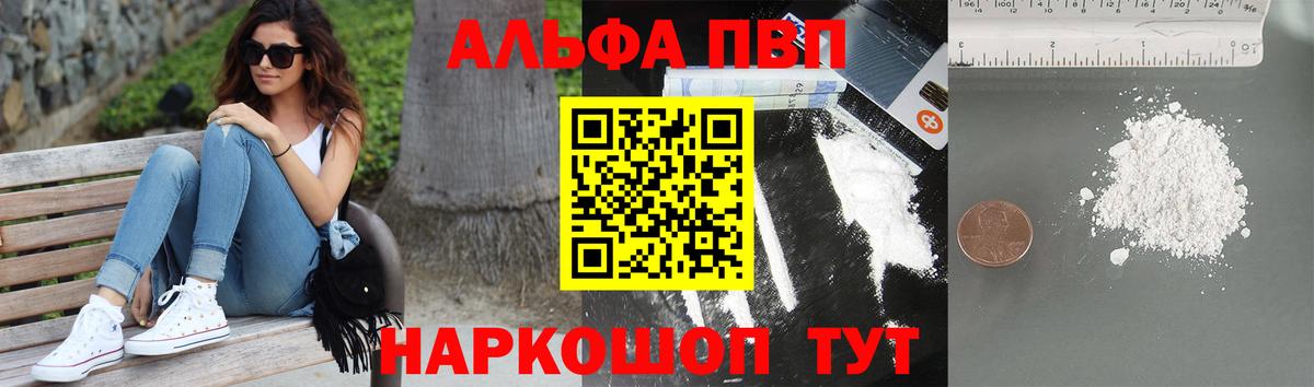 Чехов  Alpha-PVP СК  Альфа ПВП крисы CK  Вход с VPN 