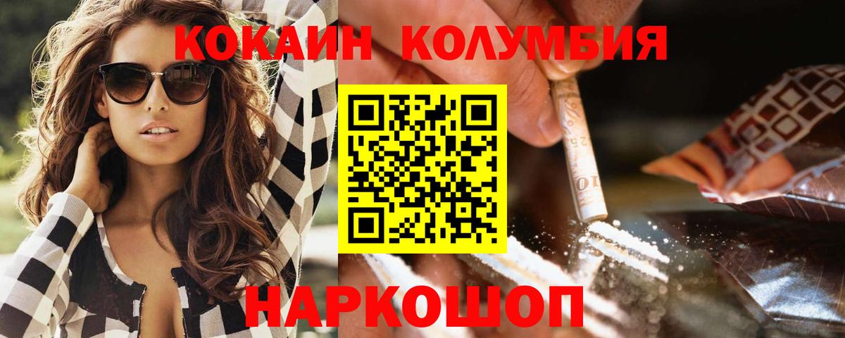 Чехов  сколько стоит  Cocaine Columbia  Кокаин  Вход с VPN  Cocaine 99% 
