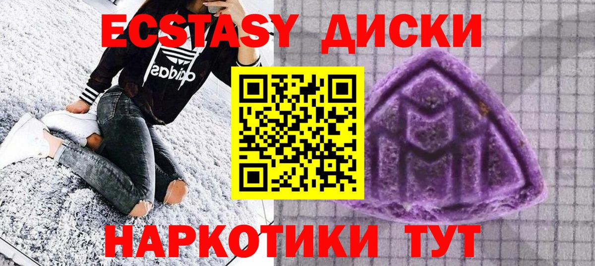 ЭКСТАЗИ 280мг Чехов