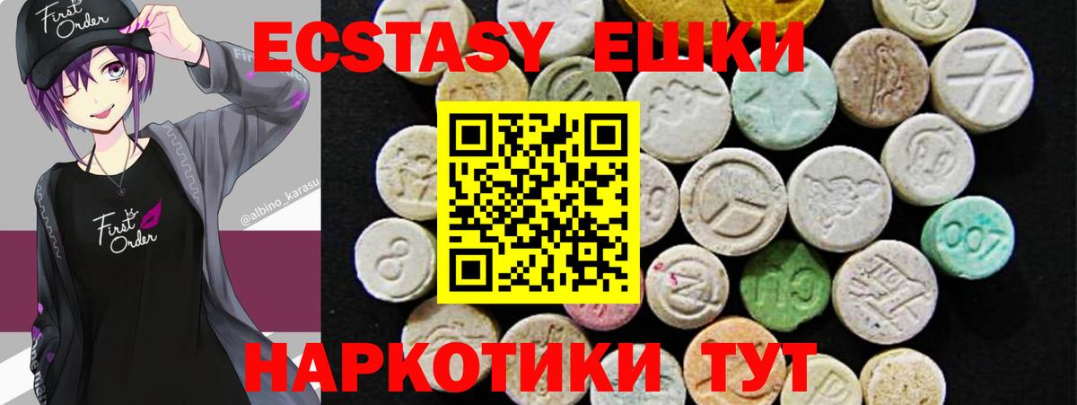 Ecstasy  Вход с VPN  ЭКСТАЗИ Philipp Plein  Чехов  ОМГ ОМГ ссылка  Ecstasy 99% 