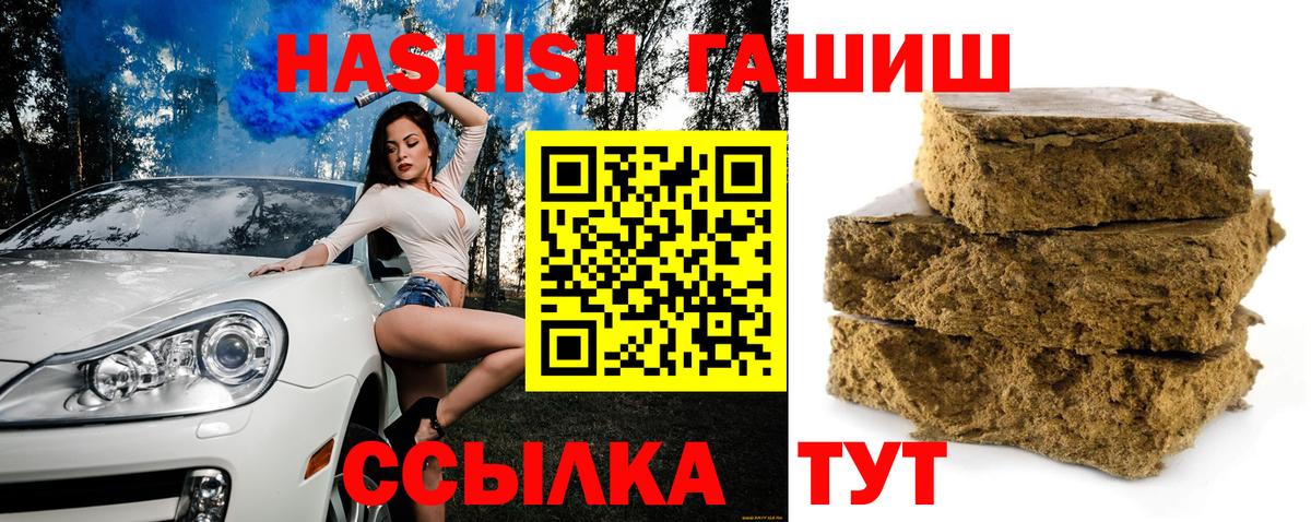 Гашиш гашик Чехов
