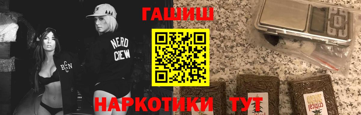 Чехов  ГАШ 40% ТГК  Вход с VPN  ГАШ индика сатива 