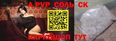 соль курить ск Бузулук