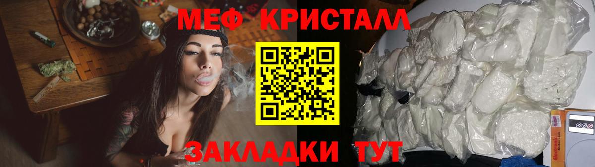 Меф мяу мяу мука Чехов
