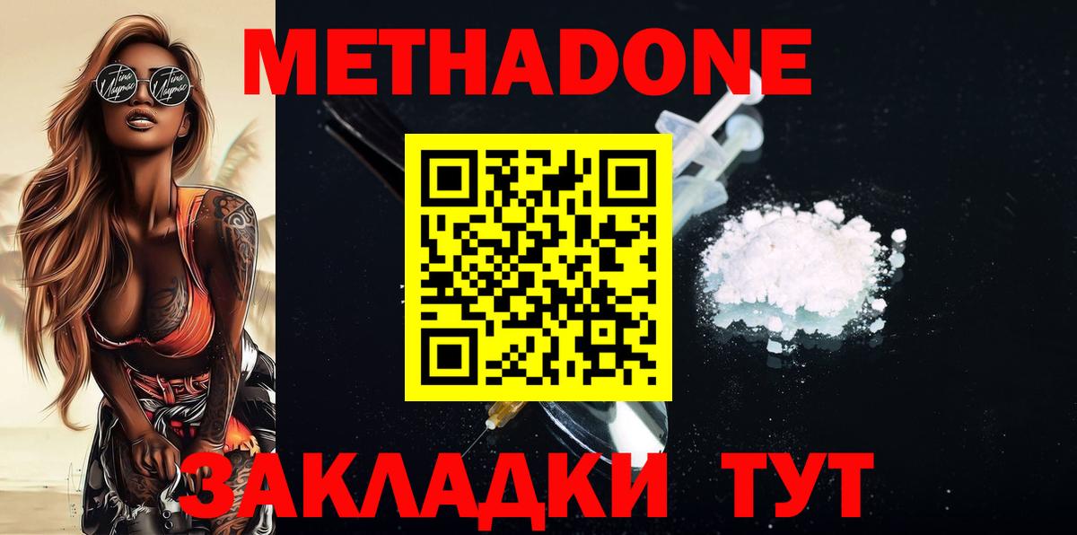 МЕТАДОН VHQ  ссылка на мегу ТОР  Вход с VPN  Чехов  Метадон мёд 