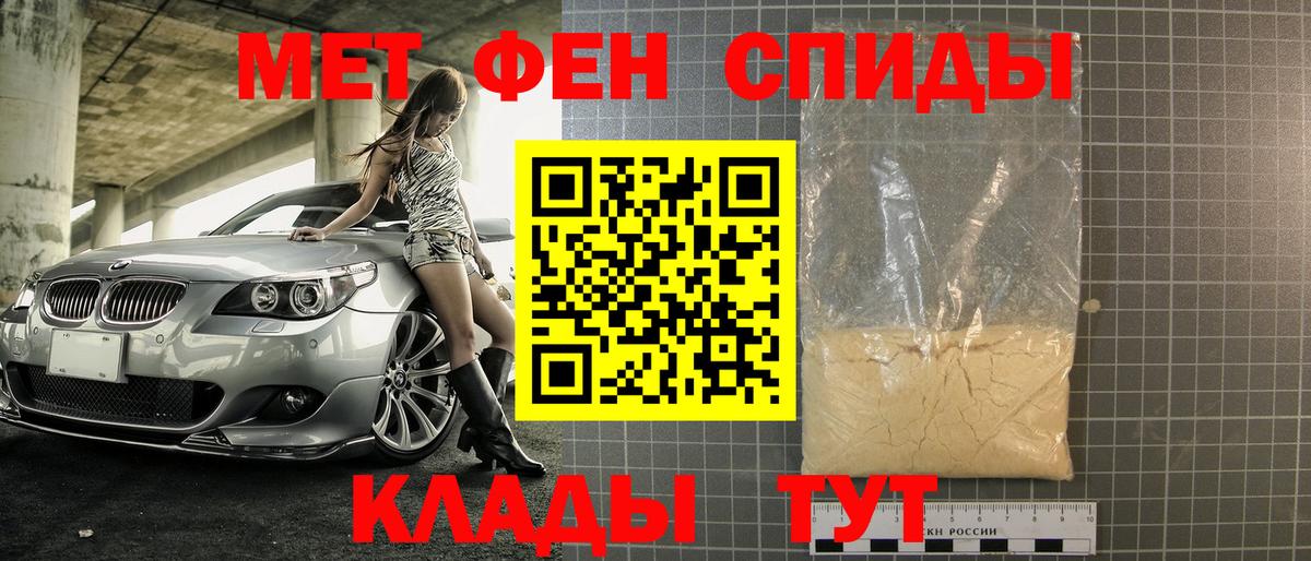 Чехов  Первитин пудра  Вход с VPN  Первитин пудра 