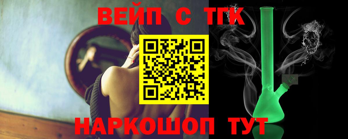 купить закладку  Вход с VPN  Чехов  Дистиллят ТГК вейп с тгк 